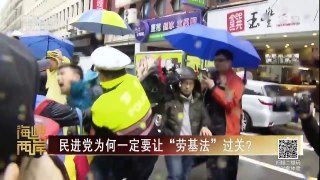 《海峡两岸》 20180110 要与台湾官员互访？美国别碰“一中”红线 | CCTV中文国际