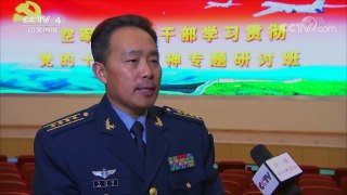 [今日关注]20171212 | CCTV中文国际