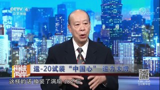 《海峡两岸》 20171106 俞正声出席2017两岸企业家紫金山峰会并致辞 | CCTV-4