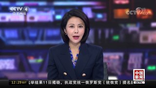[中国新闻]“厄玛”威力减弱 降级为热带低气压 | CCTV-4