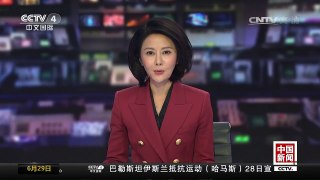 [中国新闻]习近平将出访俄罗斯德国并出席G20汉堡峰会 | CCTV-4