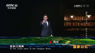 《国家记忆》 20170601 《武汉一九三八》系列 第二集 保卫大武汉 | CCTV-4