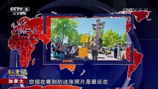 《华人世界》 20170601 | CCTV-4