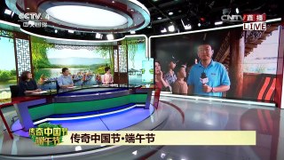 [2017传奇中国节端午]传奇中国节·山东枣庄：龙舟竞渡千年古运河 | CCTV-4