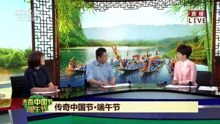 [2017传奇中国节端午]传奇中国节·端午节：粽子名称的由来 | CCTV-4