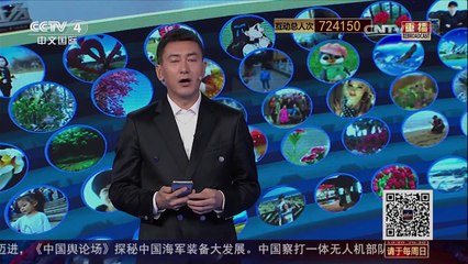 《中国舆论场》 20170528 | CCTV-4
