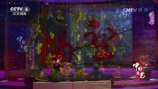 《中国文艺》 20170513 向经典致敬 本期致敬人物——表演艺术家 蓝天野 | CCTV-4