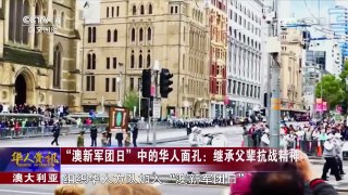 《华人世界》 20170509 | CCTV-4