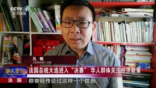 《华人世界》 20170503 | CCTV-4