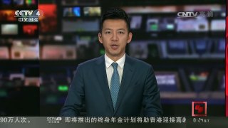 [中国新闻]中国海军：西宁舰首次海上实际使用武器训练 | CCTV-4