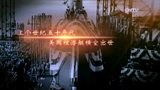 《国家记忆》 军工记忆系列 第一集 绝密核潜艇工程 预告 | CCTV-4