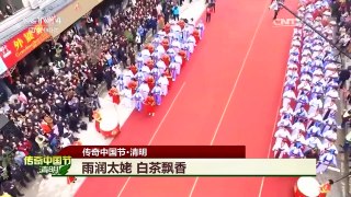 [2017传奇中国节清明]传奇中国节·清明 雨润太姥 白茶飘香 | CCTV-4