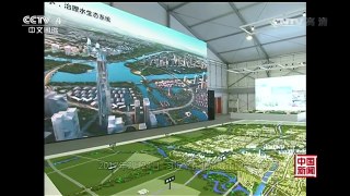 [中国新闻]中共中央、国务院决定设立河北雄安新区 | CCTV-4