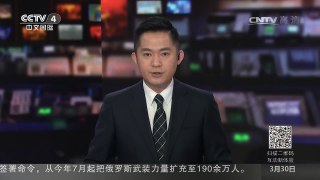 [中国新闻]世界最“能喷”火山持续爆发 岩浆流动似火龙 | CCTV-4