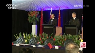 [中国新闻]李克强同新西兰总理共同会见记者 | CCTV-4