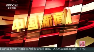 [中国新闻]中国三军仪仗队亮相巴基斯坦国庆阅兵式 | CCTV-4