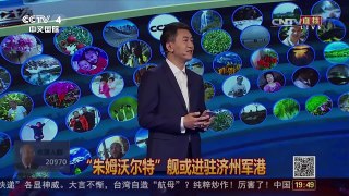 《中国舆论场》 20170312 美媒： 南海纠纷跟美国无关 应认可中国的利益| CCTV-4
