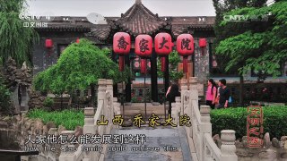 《文明之旅》 20170311 彭林 家风继世长 | CCTV-4