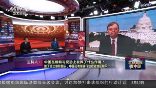 [中国新闻]中国世界说 美专家：中国在维和反恐和打击海盗上扮演重要角色 | CCTV-4