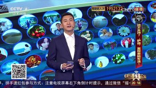 [中国舆论场]迫不及待？“萨德”首现美韩军演！ | CCTV-4