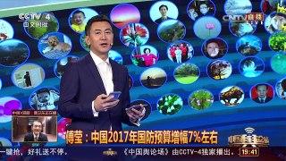 [中国舆论场]曹卫东：中国新型舰艇将密集入列 | CCTV-4