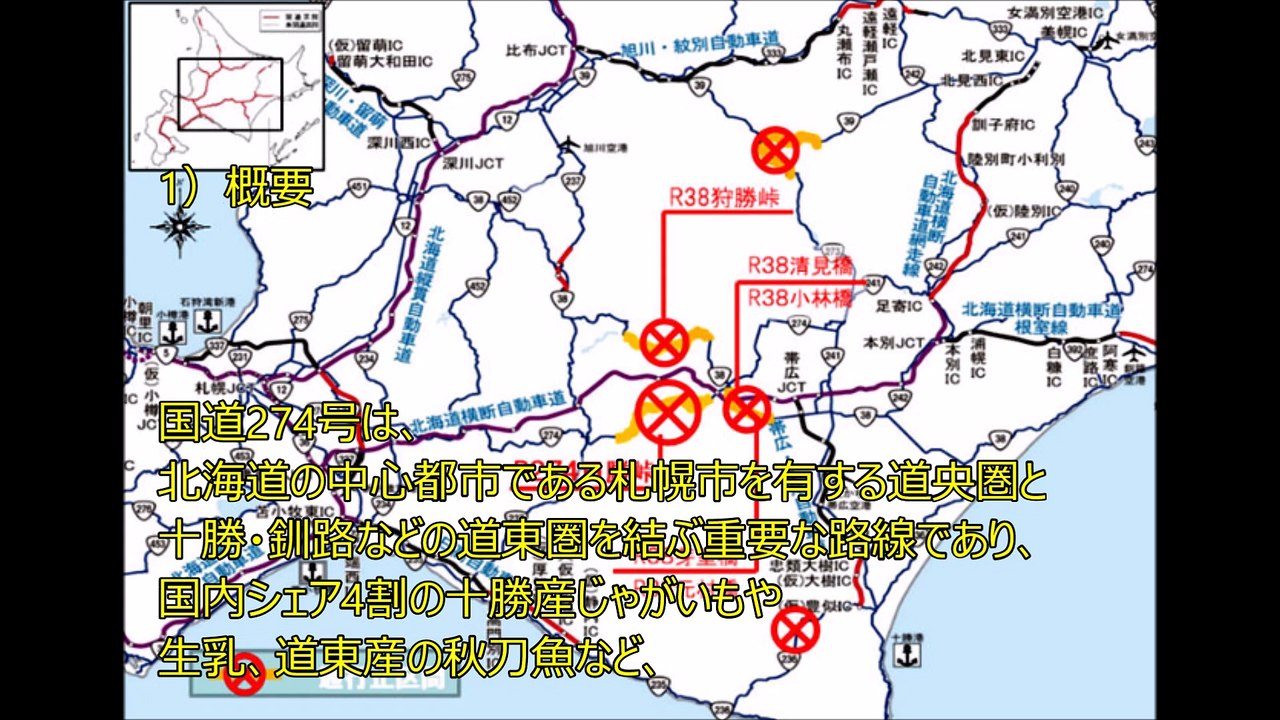 ｢国道274号日勝峠の災害復旧｣ 佐藤 修也 北海道開発局 帯広開発建設部 帯広道路事務所長