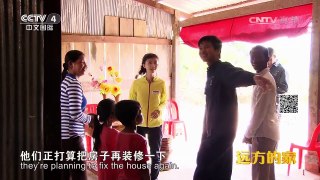 《远方的家》 20170227 一带一路（106）柬埔寨 水润稻香马德望 | CCTV-4