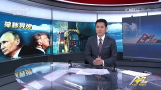《今日亚洲》 20170223 | CCTV-4