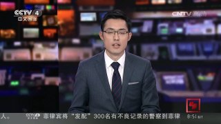 [中国新闻]第八届亚冬会 男子冰壶：中国队战胜中华台北队获两连胜 | CCTV-4