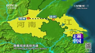《走遍中国》 20170216 5集系列片《了不起的高铁》（4）极限挑战 | CCTV-4