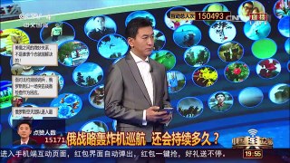 《中国舆论场》 20170212 朝鲜问题并非特朗普首要议题 美国仍会观察 | CCTV-4