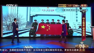 [中国舆论场]守土有责 使命如天！ | CCTV-4