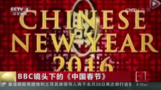 [中国新闻]BBC镜头下的《中国春节》 | CCTV-4