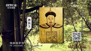 《国宝档案》 20170119 晚清往事——清代省府第一衙 | CCTV-4