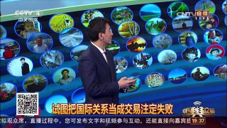《中国舆论场》 20170115 | CCTV-4