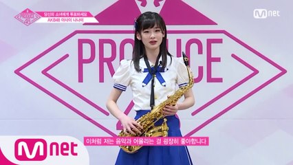 AKB48ㅣ아사이 나나미ㅣ알토 색소폰으로 연주한 ′아리랑′ @자기소개_1분 PR