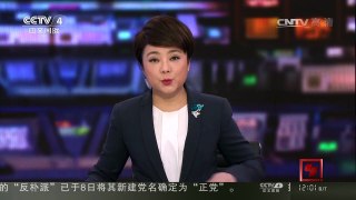 [中国新闻]美议员计划提交对俄“全面”制裁法案 | CCTV-4