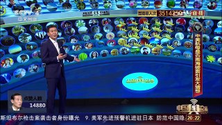 [中国舆论场]中国形成三个航母战斗群 指日可待！ | CCTV-4
