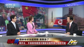 《今日亚洲》 20170105 | CCTV-4