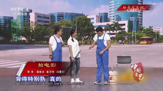 《中国文艺》 20170103 新年欢乐颂 | CCTV-4