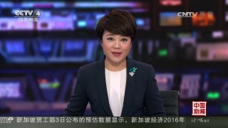 [中国新闻]台湾网友2016年最后悔的事：投票给民进党 | CCTV-4