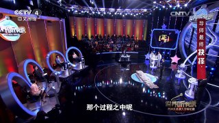 [世界听我说]香港联合队VS香港大学 导师最终抉择 | CCTV-4
