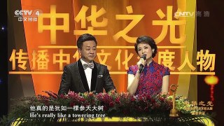 [2016中华之光]获奖者：陈永栽 | CCTV-4