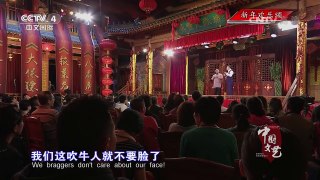 《中国文艺》 20161226 新年欢乐颂 | CCTV-4