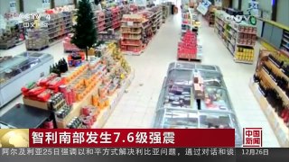 [中国新闻]智利南部发生7.6级强震 地震未造成人员伤亡 | CCTV-4