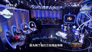 [世界听我说]山东大学VS台湾中山大学 观战导师点评 | CCTV-4