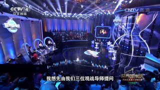 [世界听我说]山东大学VS台湾中山大学 导师提问 | CCTV-4