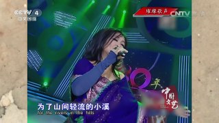 《中国文艺》 20161220 璀璨歌声 | CCTV-4