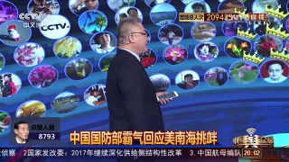 [中国舆论场]美国F-22颓势明显 中国歼-20作战有优势 | CCTV-4