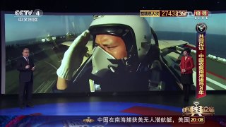 [中国舆论场]共同见证：中国收复南海诸岛70周年 | CCTV-4